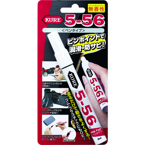 【TRUSCO】ＫＵＲＥ　多用途・多機能防錆・潤滑剤　５－５６ペンタイプ　無香性　８ｍｌ